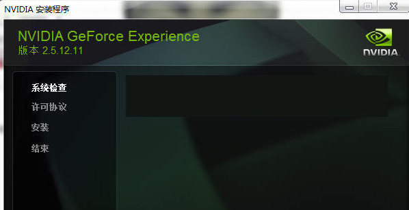 nvidia geforce experience官方版