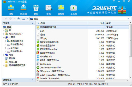 haozip