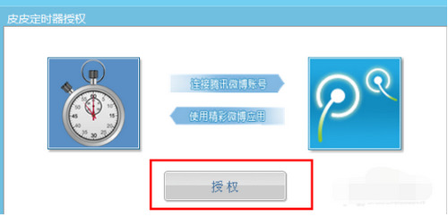 皮皮时光机客户端