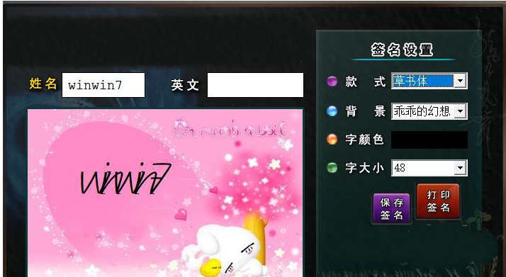 电子签名破解版