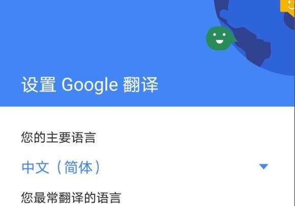 谷歌翻译器官方版