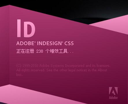 Adobe InDesign CS5绿色免激活版