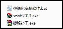 数字五笔输入法破解版