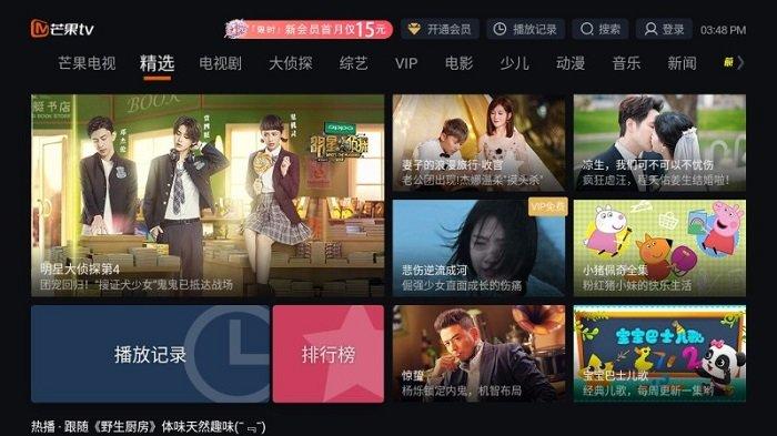 芒果TV客户端最新版