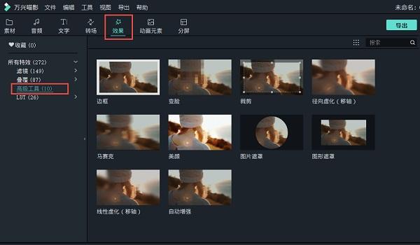 万兴喵影电脑版