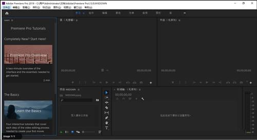 premiere pro cc 2019中文绿色精简版