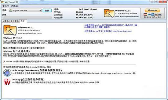 WizTree官方版