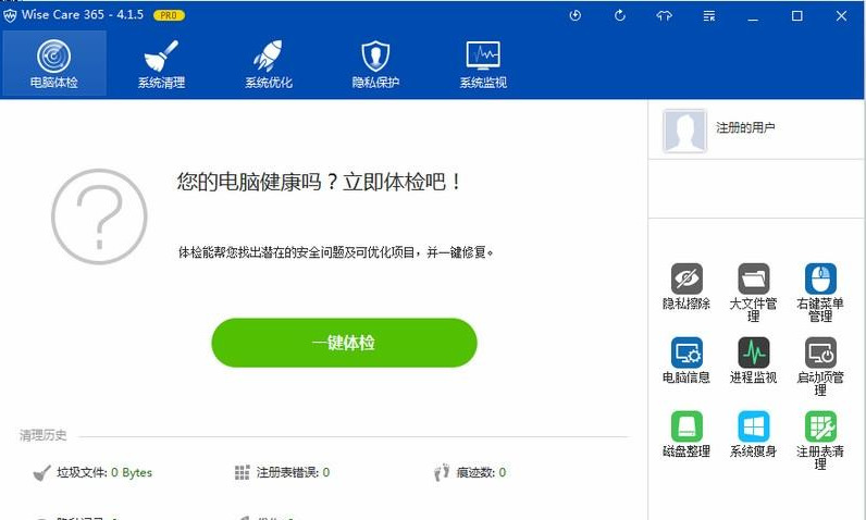 365智能优化中文单文件特别版