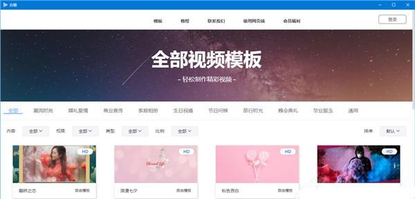 右糖视频制作官方PC版