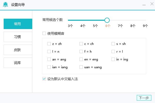 章鱼输入法