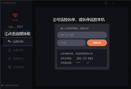 向日葵X官方正式版