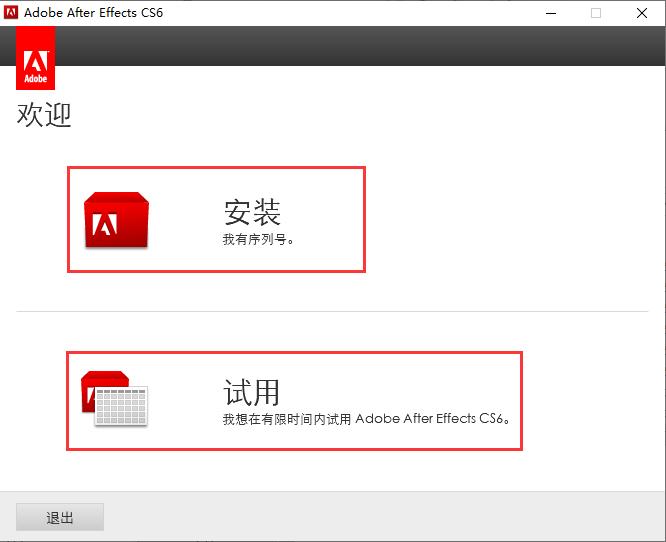 Adobe After Effects CS6破解版