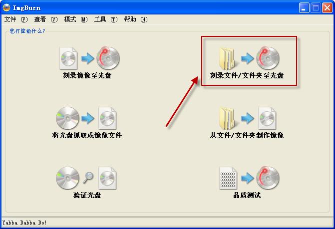 ImgBurn官方版