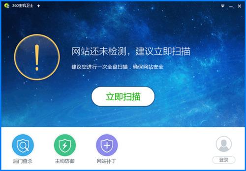 360主机卫士官方最新版