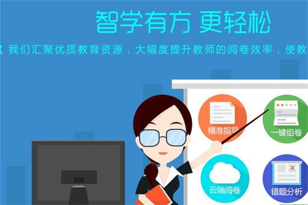 智学网学生端电脑版