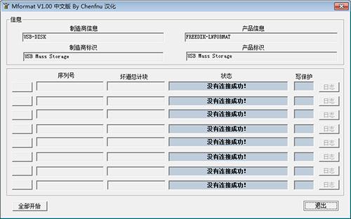 u盘格式化工具