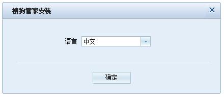 搜狗推广管家官方版