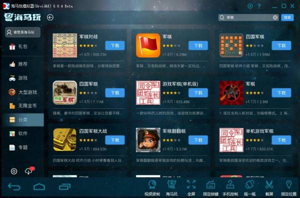 海马玩(Droid4X)安卓模拟器设置修改器绿色版