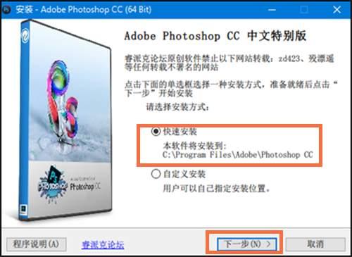 Photoshop2020精简纯净版64位