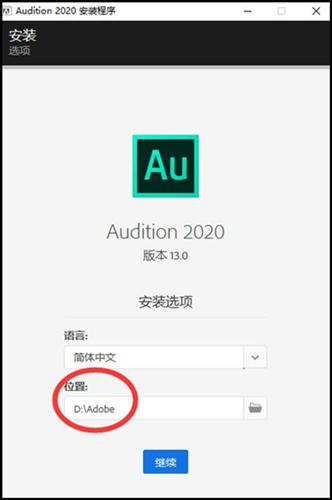 Adobe Audition CC 2020中文免注册版64位