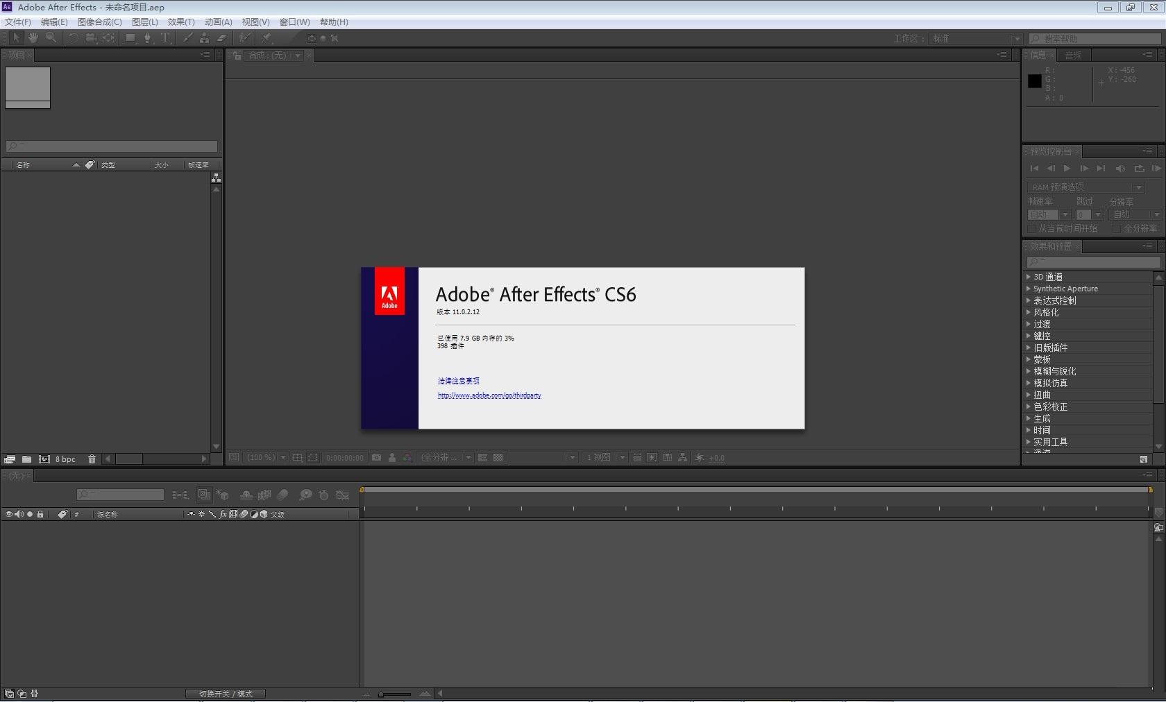 Adobe After Effects CS6中文版