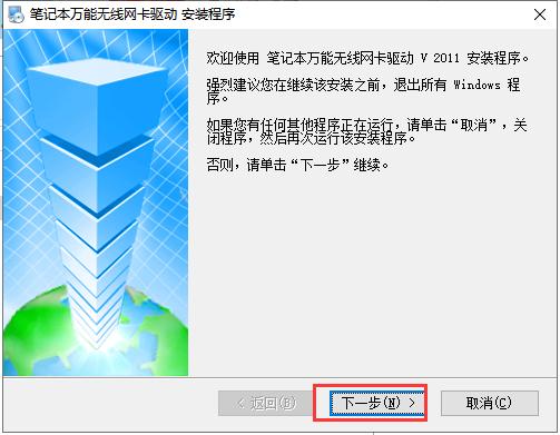 笔记本万能网卡驱动win7