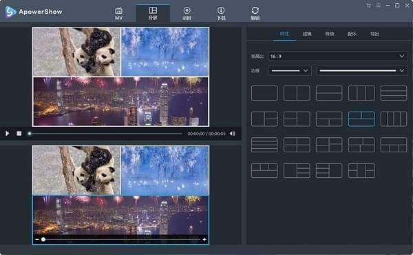 apowershow破解版