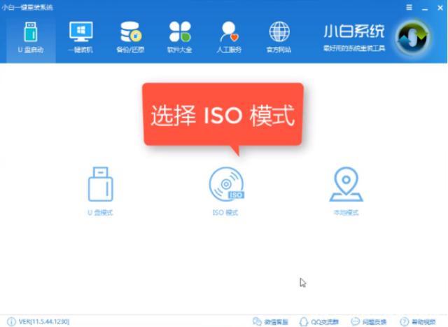 小白一键重装系统官方版