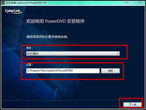 CyberLink PowerDVD中文直装版
