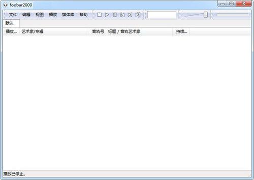 Foobar2000Final汉化增强版