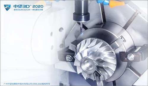 中望3D2020官方完整版64位