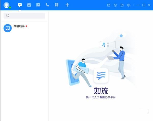 百度如流