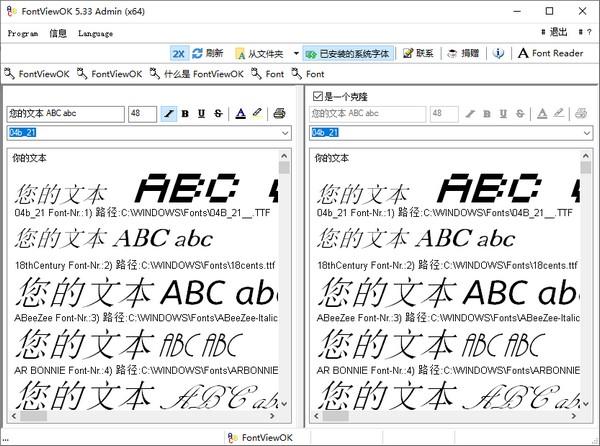 字体预览工具
