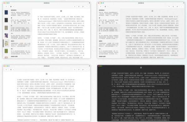 focusnote官方版