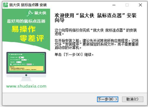 鼠大侠官方最新版