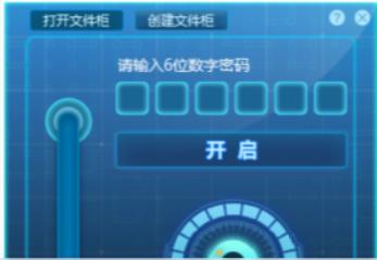 密齿私人文件柜