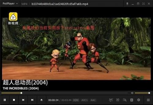 截图