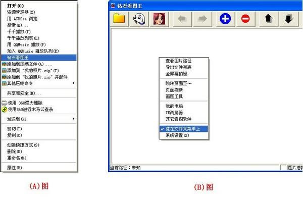 截图