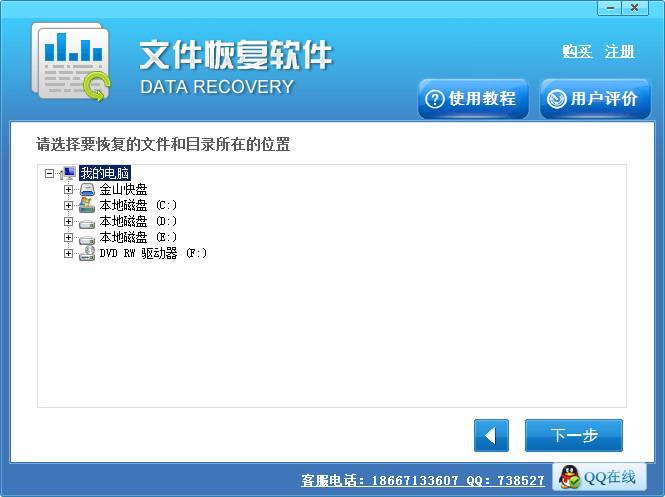 recuva数据恢复汉化绿色版