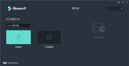 万兴神剪手破解版