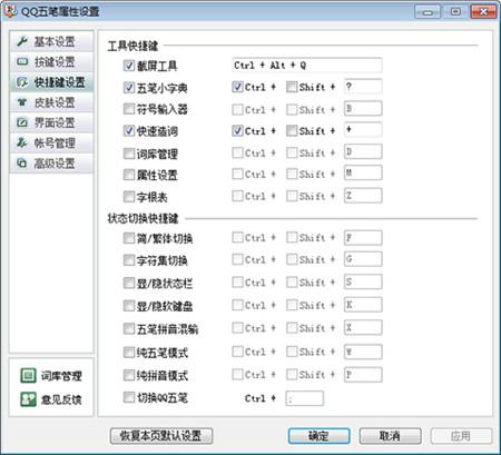 截图