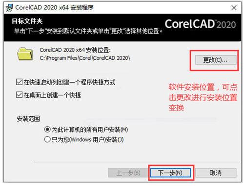 corelcad 2020中文
