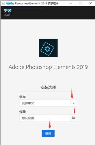 Adobe Photoshop Elements 2019中文特别版64位