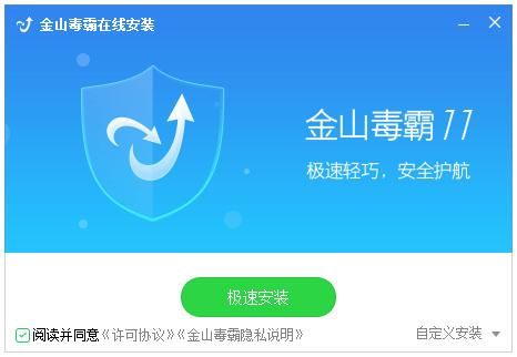 金山毒霸会员纯净无广告版
