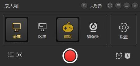 录大咖官方正版win7