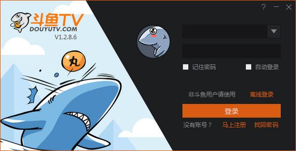 斗鱼直播伴侣官方最新版