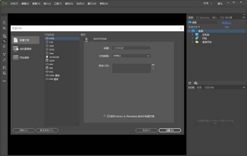 Adobe Dreamweaver 2020绿色中文便携版