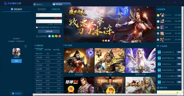 手机模拟大师正式版