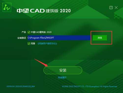 中望CAD建筑版2020中文直装版64位