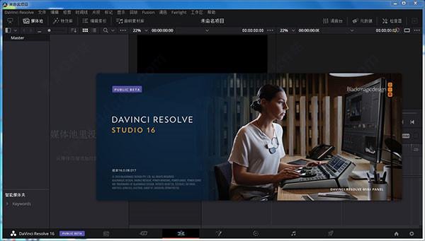 DaVinci Resolve